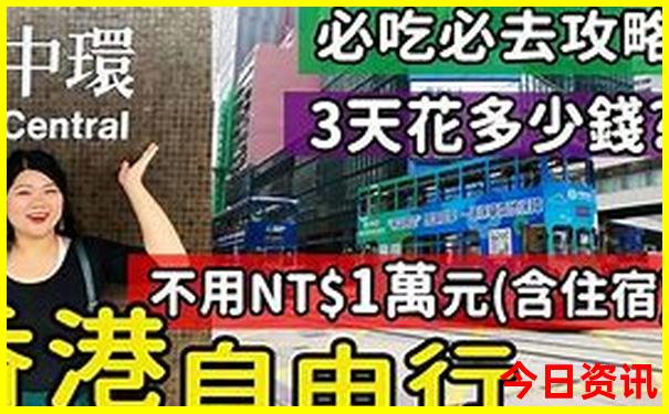 成都2日游最佳方案表